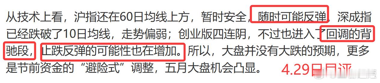王者早盘的观点，大盘随时可以反弹！大盘已经止跌了，目前就是持股待涨或者调仓换股的