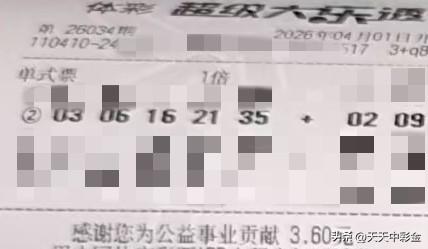 中国体育彩票大乐透到底真不真实【晒票票】最好的总在不经意间出现，你只需做最好的自