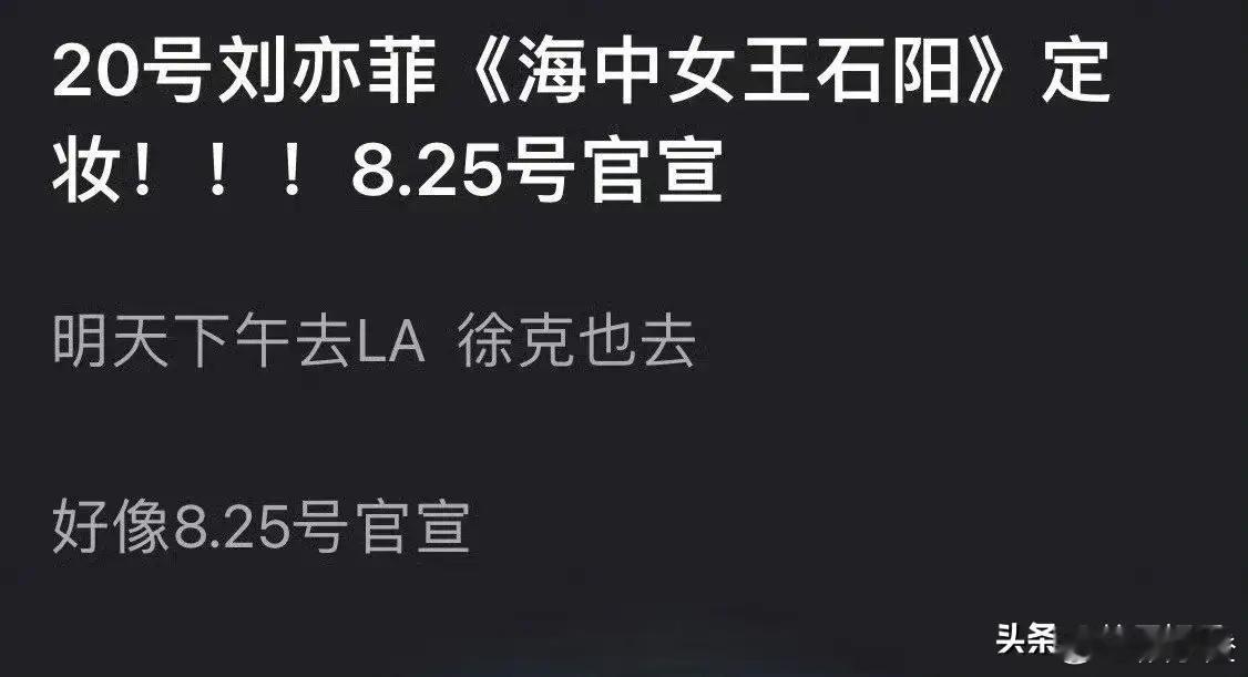 我的天呐！听说肖战要和刘亦菲搭档出演徐克监制的电影啦，这消息简直太让人激动了！刘