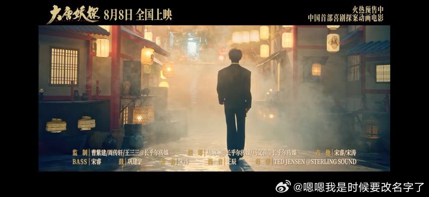 大唐妖探主题曲mv藏着月白星紫电影大唐妖探主题曲MV大唐妖探主题曲MV，月白星紫