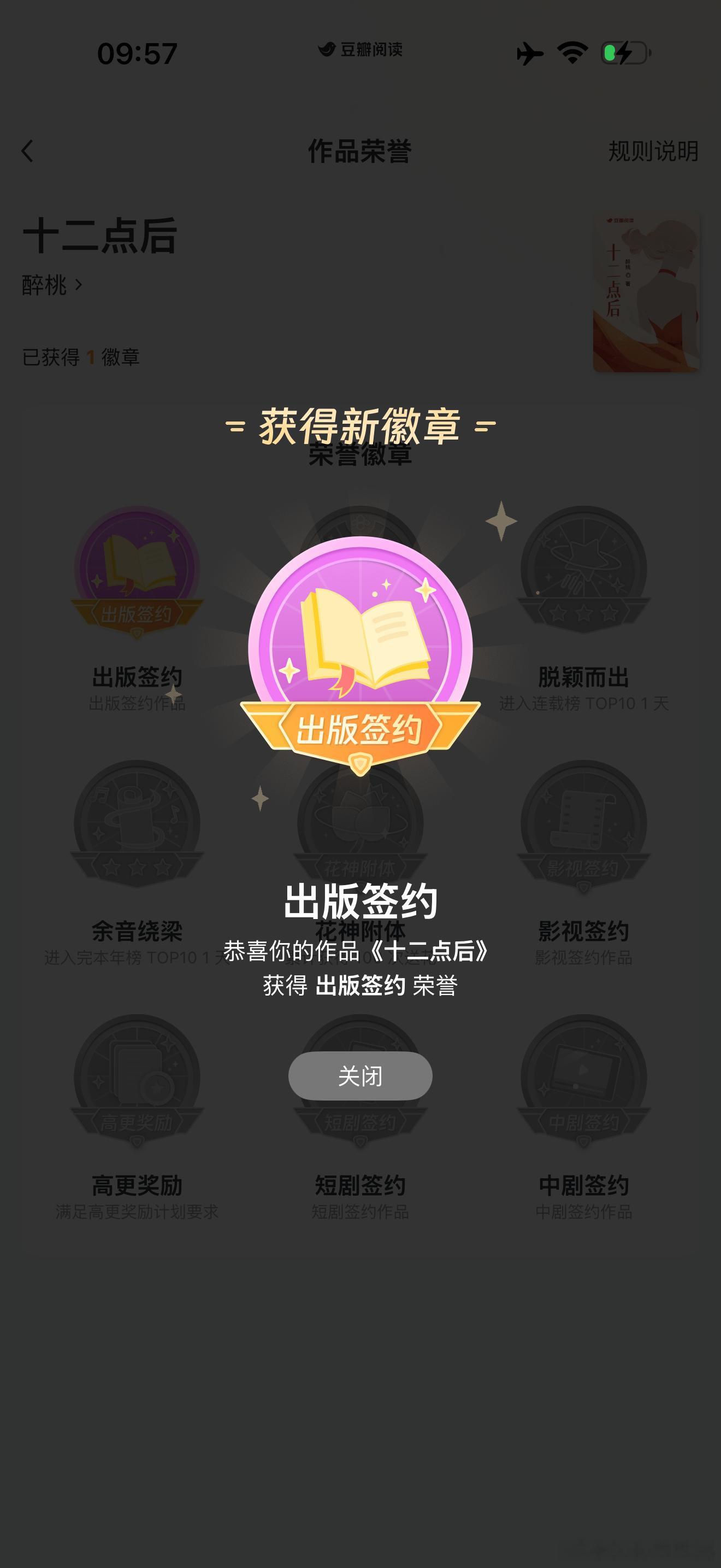 要出书咯