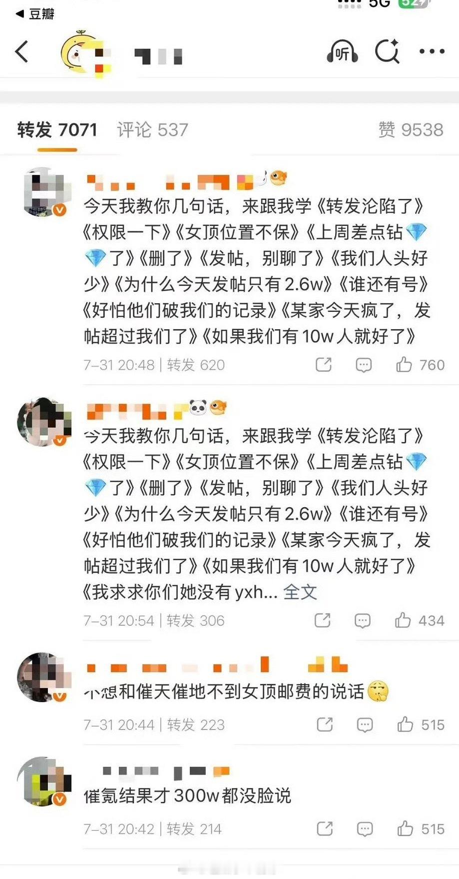 这是啥事儿啊？女顶邮费和钻超是说谁