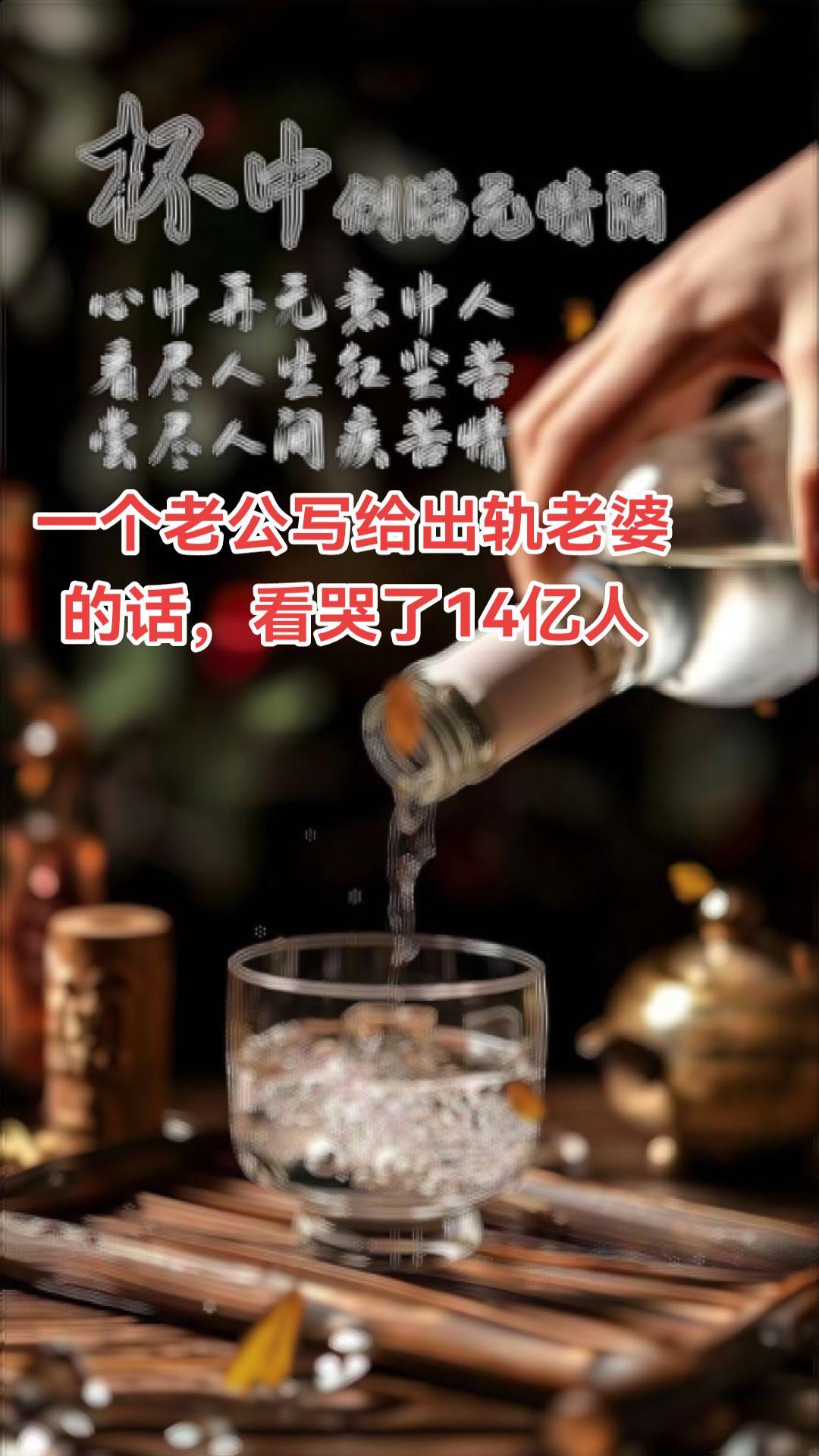 他说：亲爱的老婆，我知道我们的生活平淡无味，我也不像外面的那些男人光鲜...