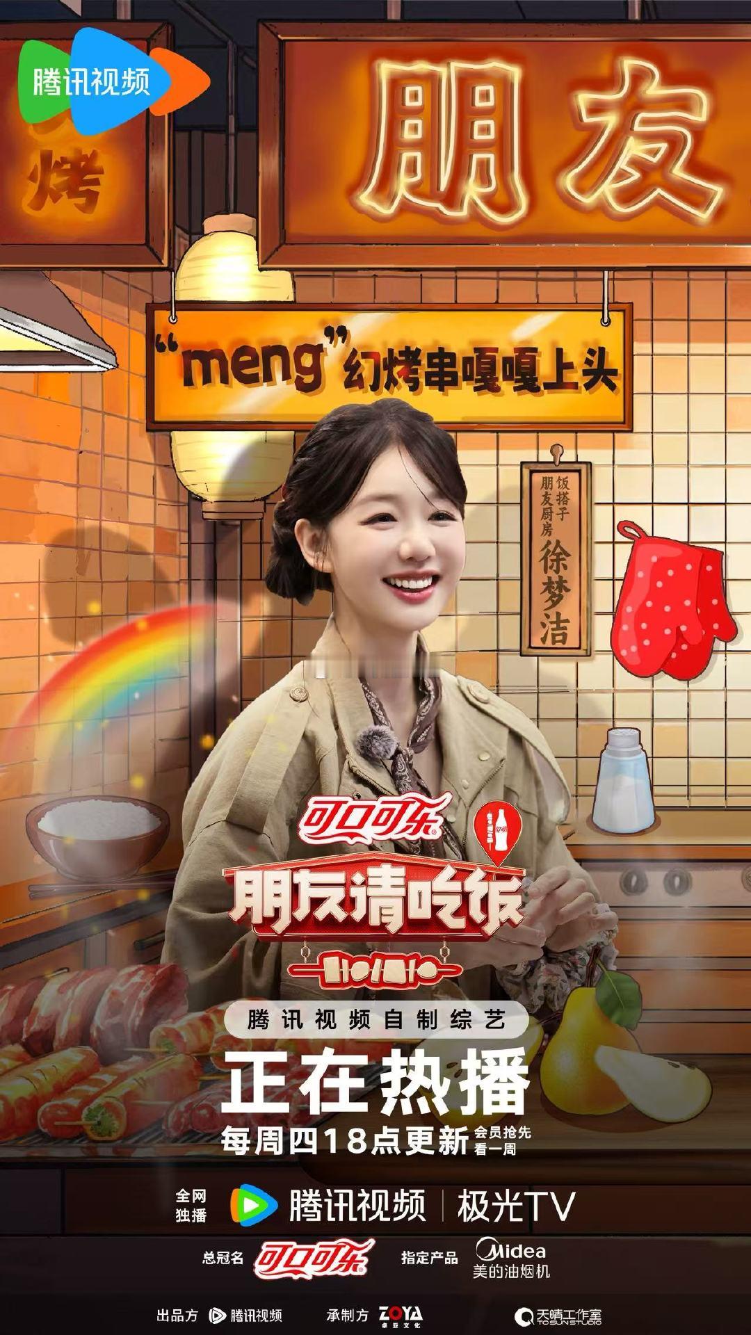 徐梦洁郭子凡回家探亲朋友请吃饭 朋友请吃饭刚睡醒就被徐梦洁、郭子凡回门的消息炸醒
