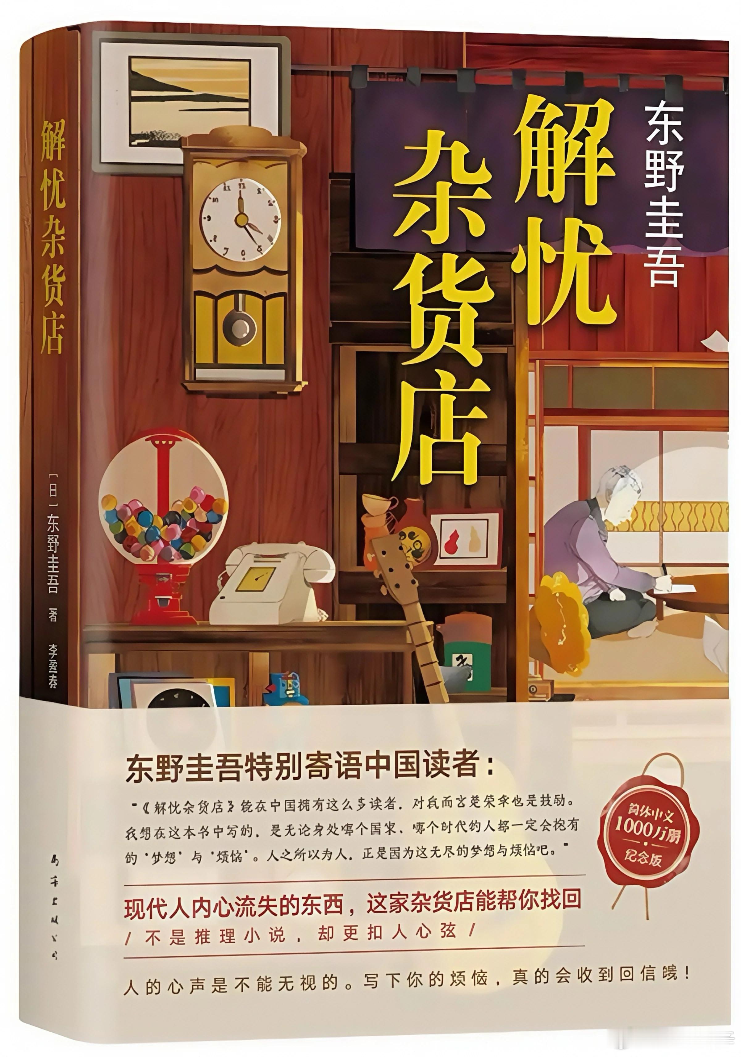 刚看到讲谈社发的讣告，东野圭吾7月23日凌晨因结肠癌去世，享年68岁，葬礼家属已