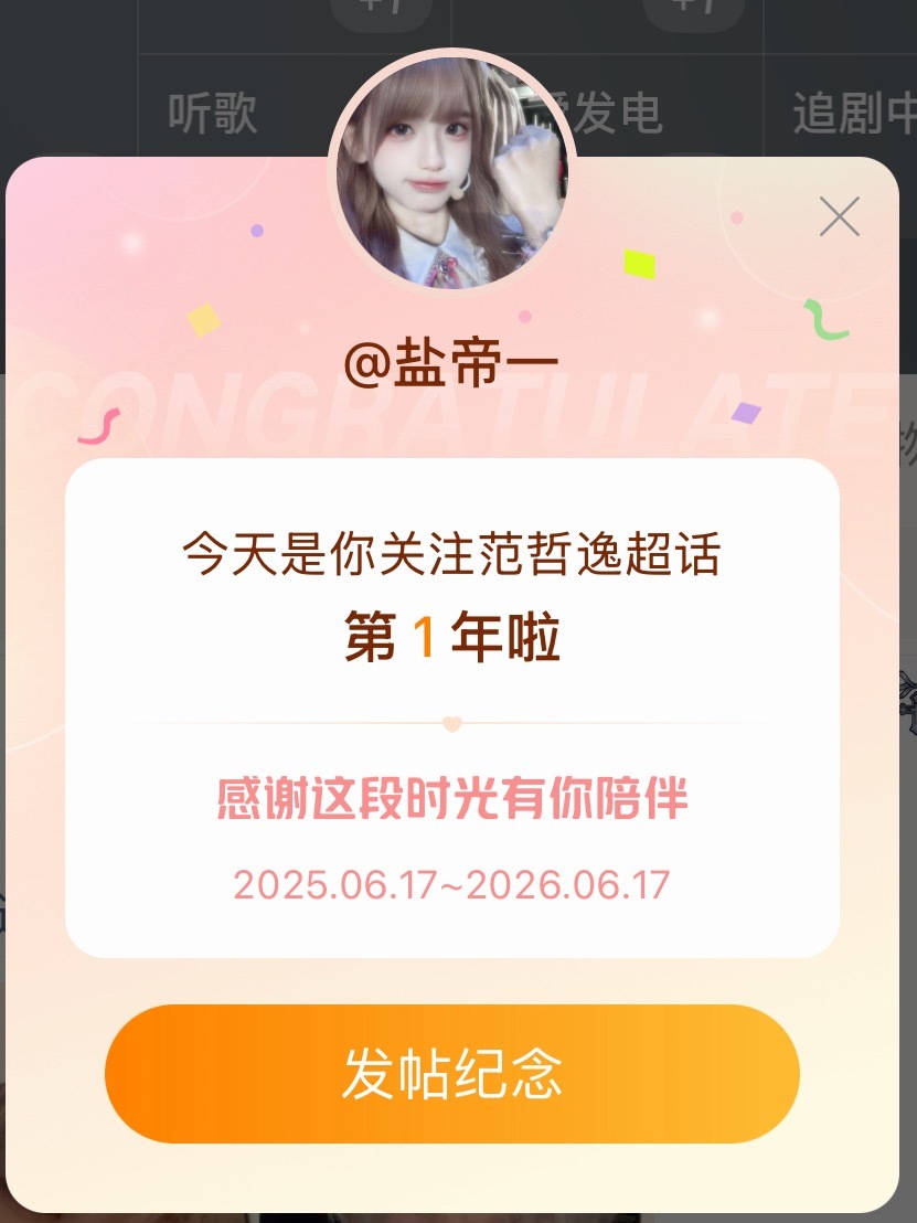 好快呀 和我家赣哥哥一周年啦 