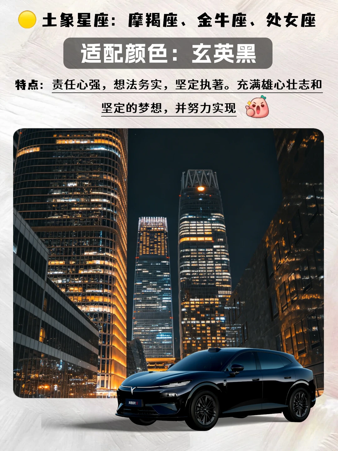 🚘星座测试：根据汽车颜色就能判断你的星座