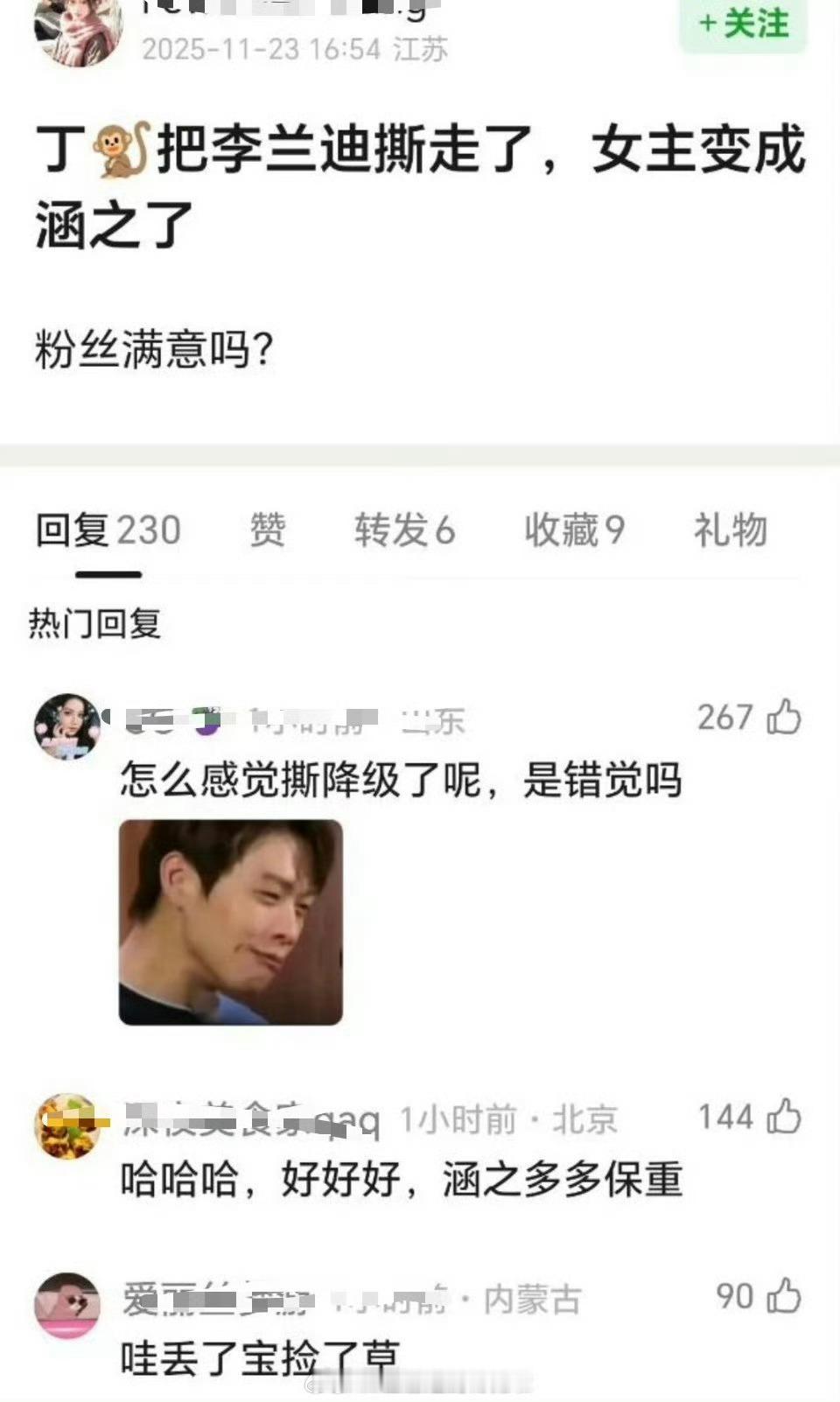 🍉《沧海花开》女主传到向涵之最近活动瘦了，被赞颜值了，也没什么粉丝，安分接二番