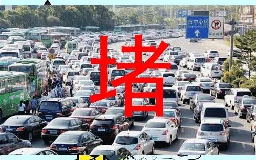 国庆高速拥堵即将来袭。9月30日下午至深夜，京港澳、京沪高速出城段率先告急。10