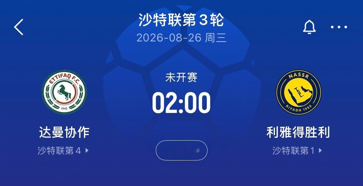 🔥 2:00｜达曼协作vs利雅得胜利c罗  免费直播📺： ​​​