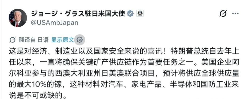 [太阳]澳大利亚妄图强制逼退中国企业之后，转手就与美国加大合作！7月15日，根据
