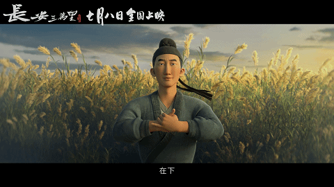 我们都想成为李白，但却最终都活成了高适！

6月8日， 曝光了高适角色的预告，这