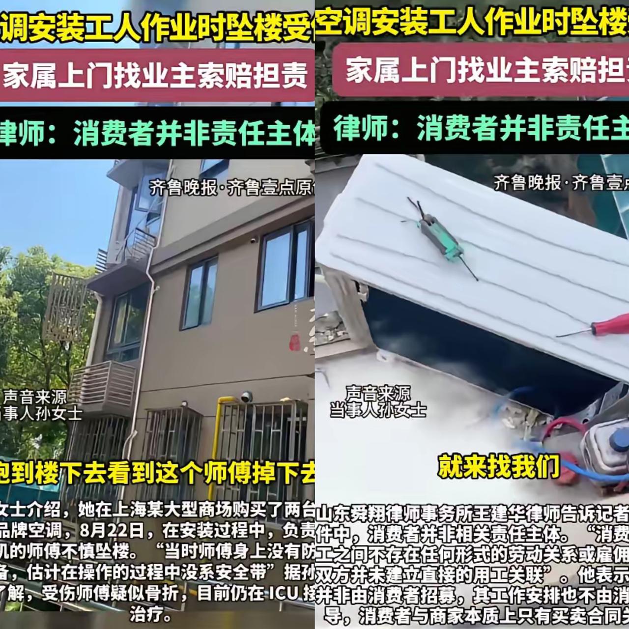 买个空调还能摊上这种糟心事？上海这位孙女士在家听见“砰”的一声，就出了这么大的事