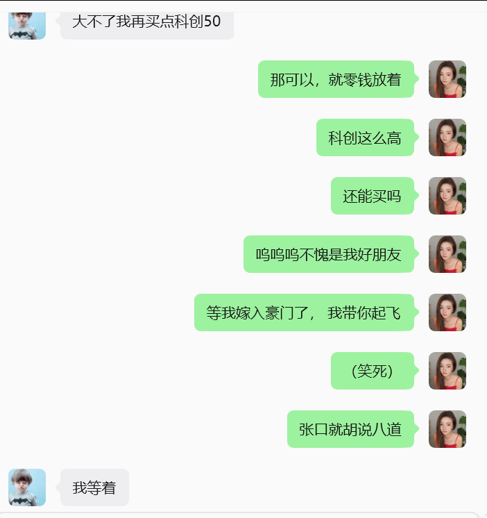 我的好朋友们，真的都很好。然后我——张口就胡说八道 