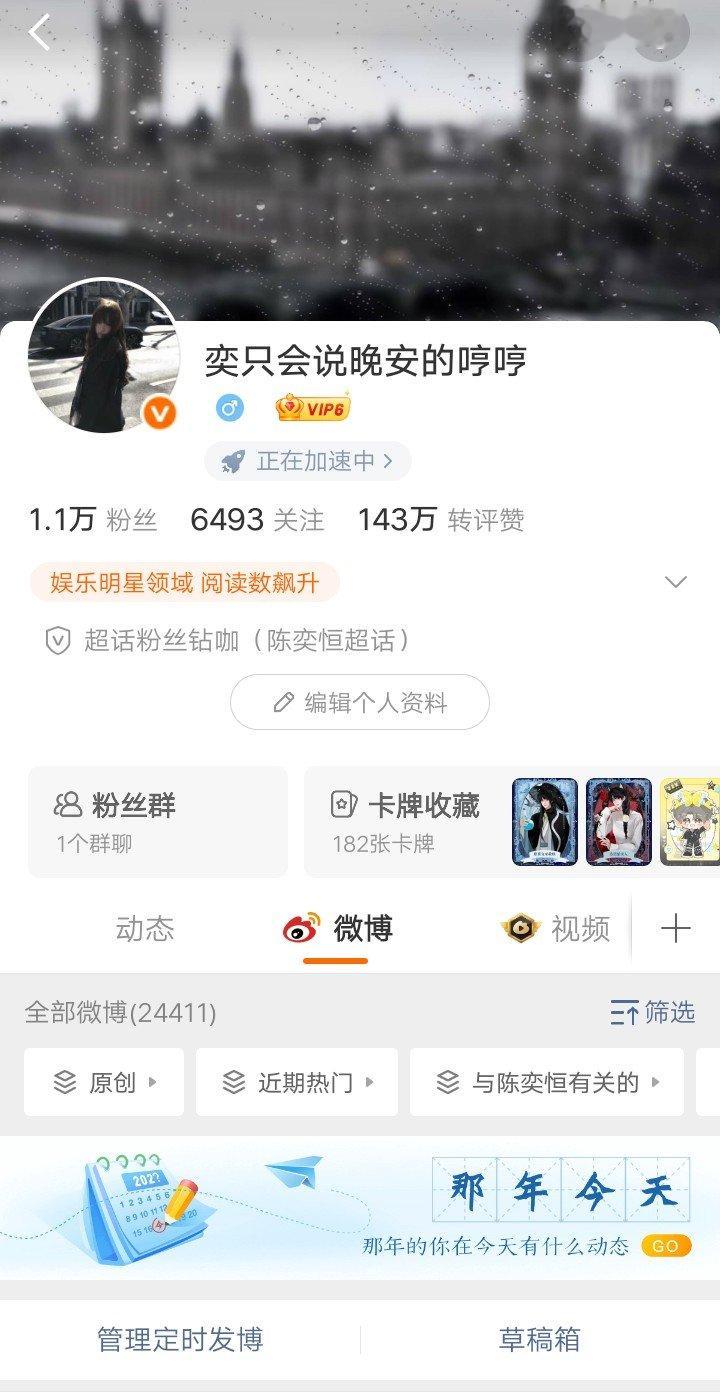 晚上好 刷到动动 