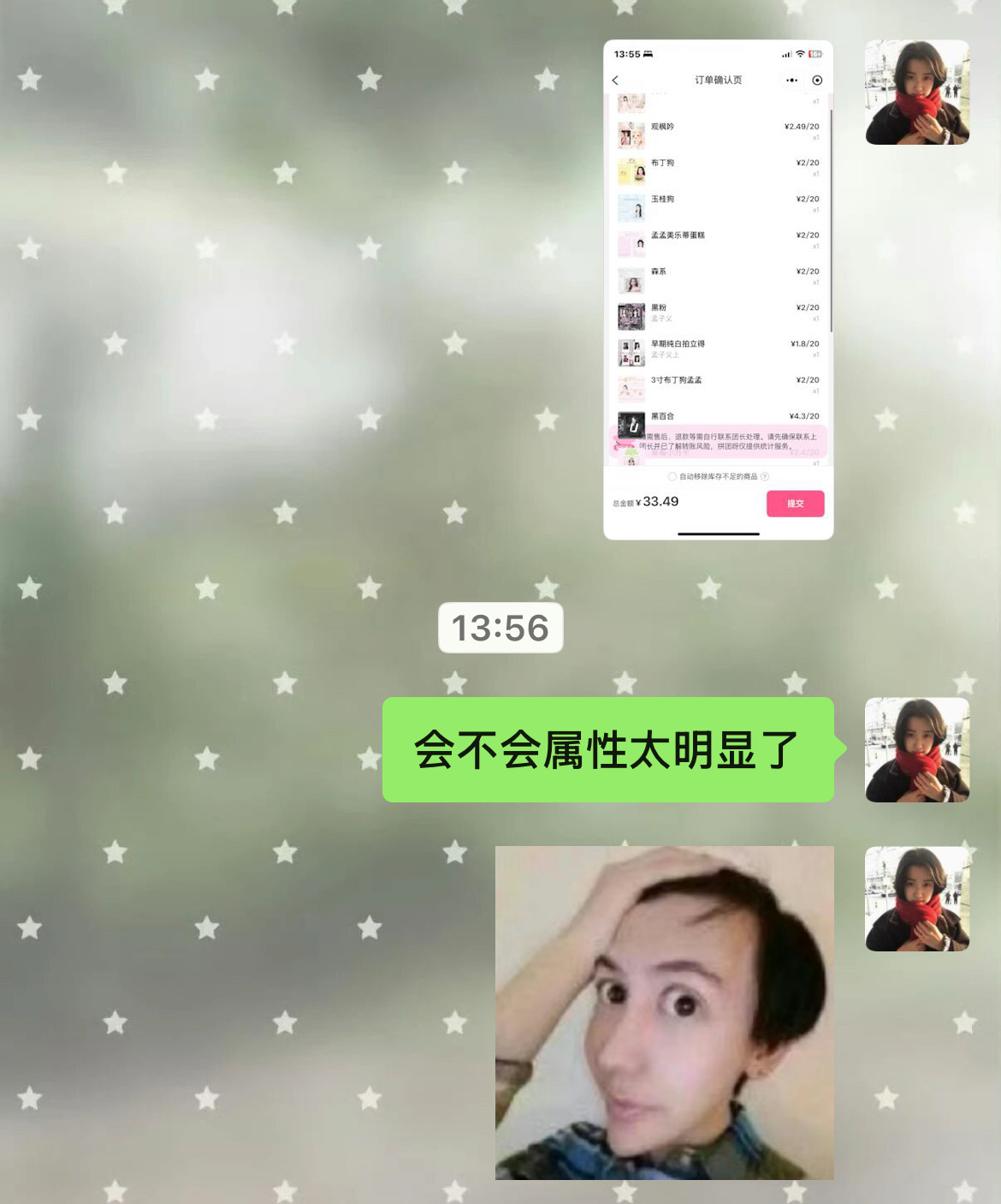我就这样