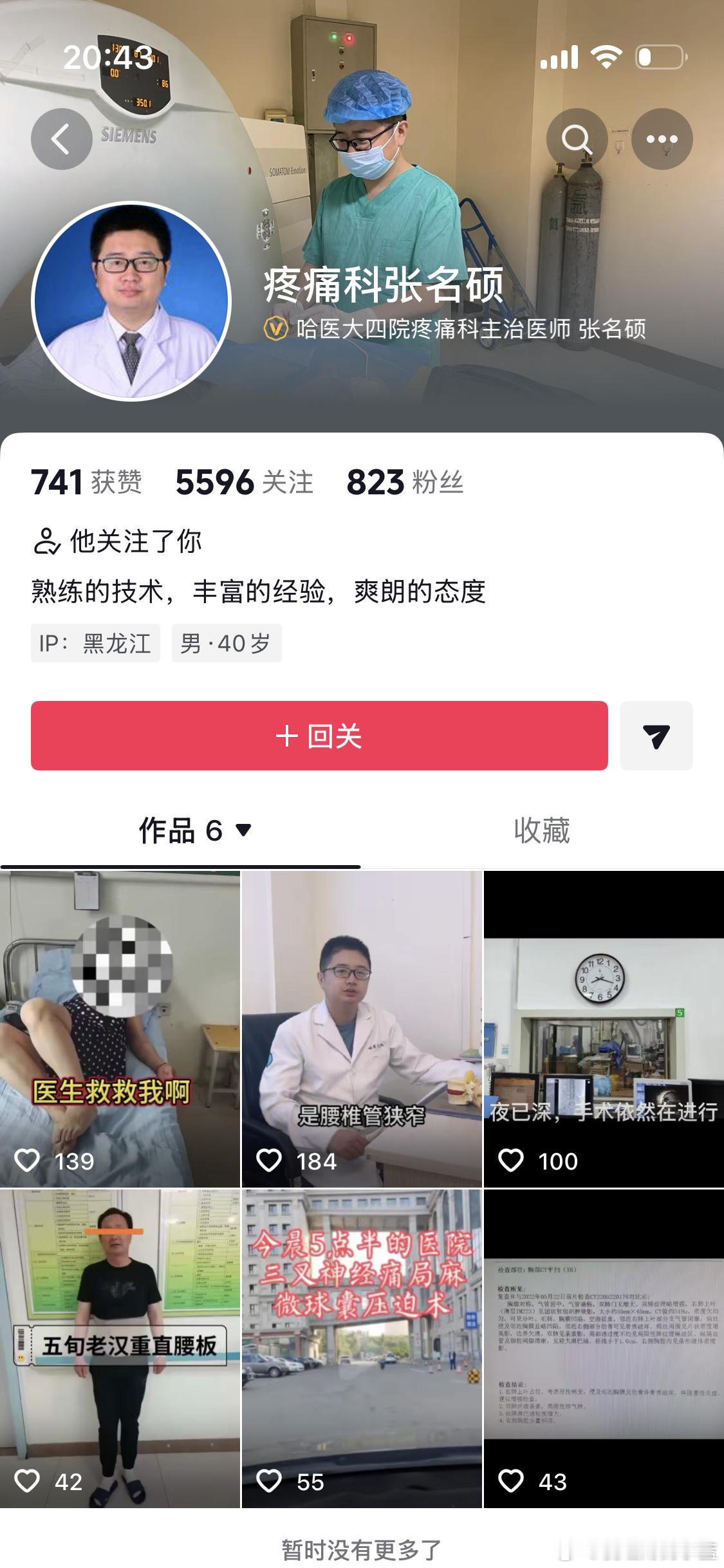 张医生也买基金吗？ 