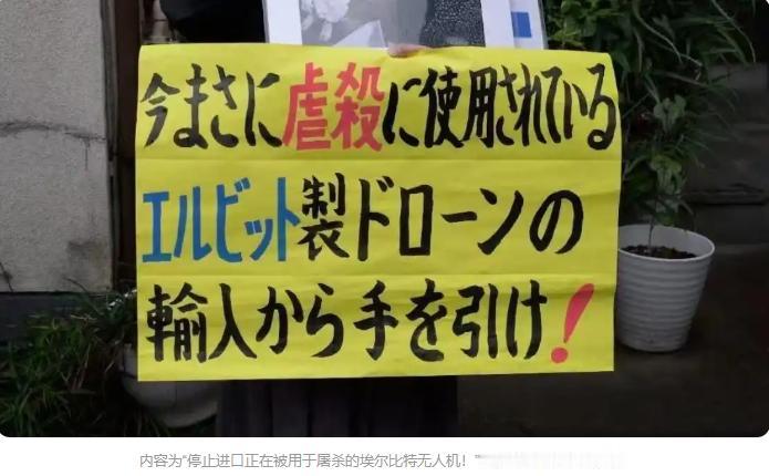 日本政府计划采购以色列企业的攻击性无人机，高市早苗距离被发国际逮捕令更进一步！
