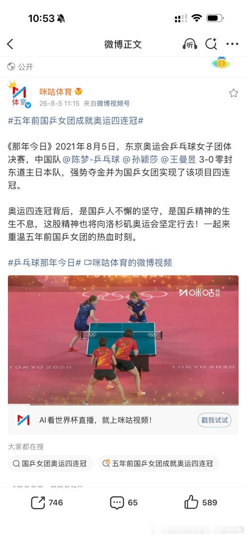 两届奥运会女团决赛，年龄最大的人都只打一盘女双，甚至第二次打女双完全是拖后腿，2
