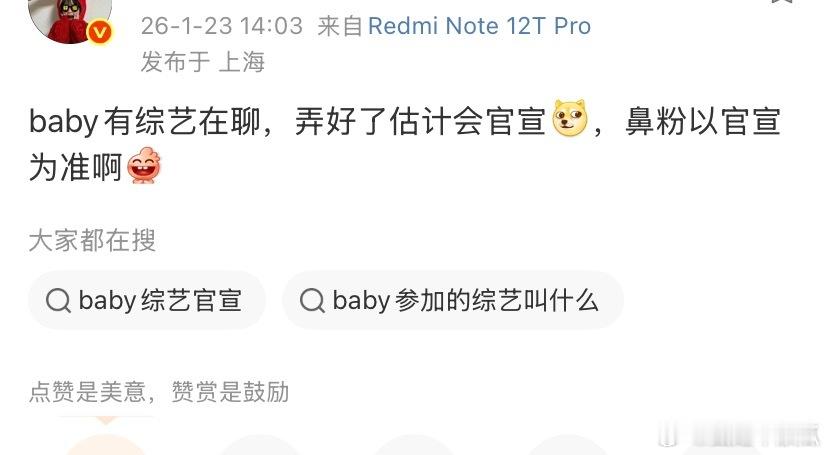 Angelababy新综艺，非官宣硬接，不是奔跑吧 