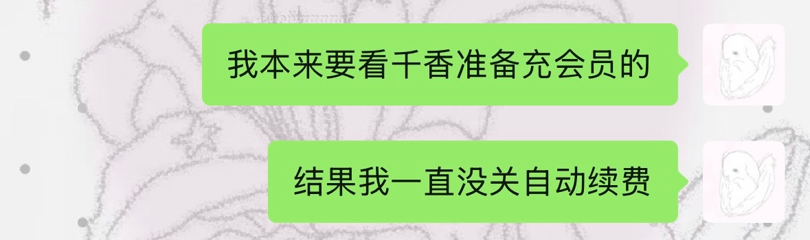 好痛 