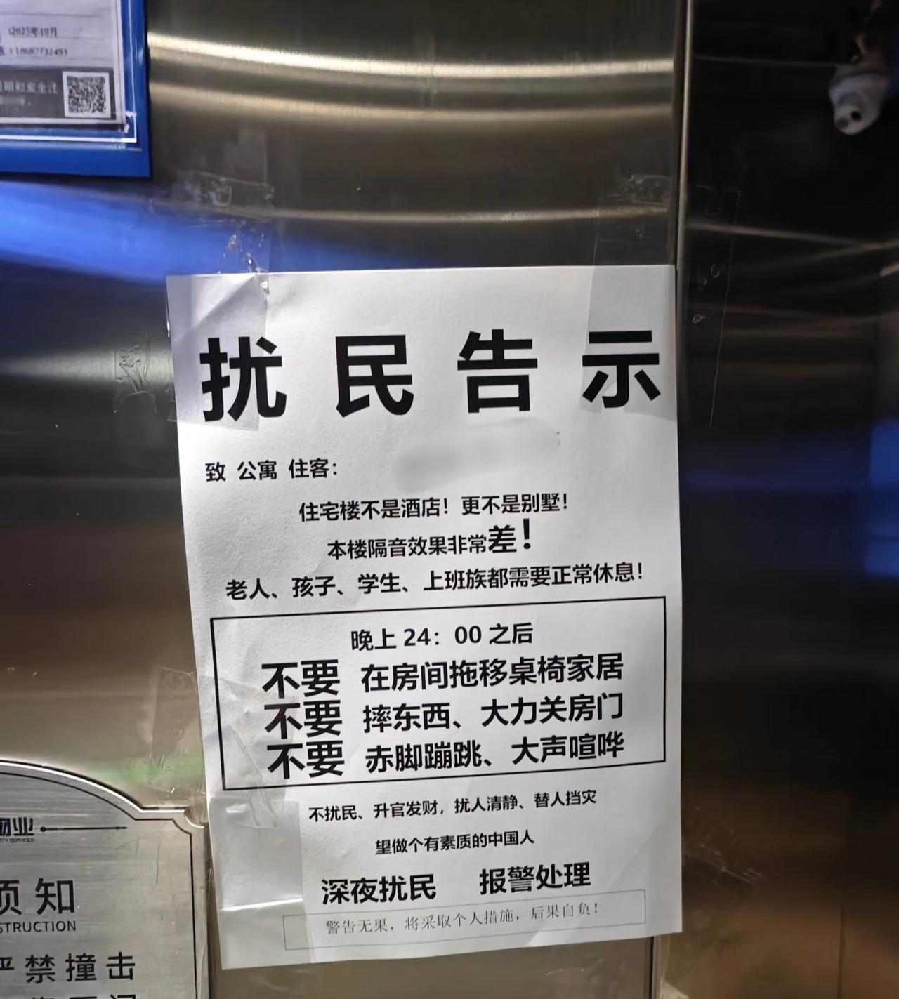 楼上小孩从早到晚又蹦又跳，有时候在家轮滑持续制造噪音一年多。

多次上门沟通、找