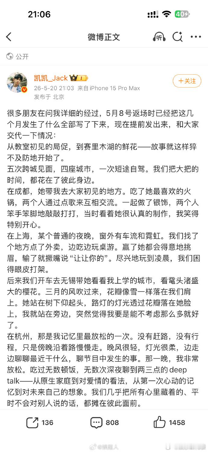 李嘉凯回应没和张笑颜在一起