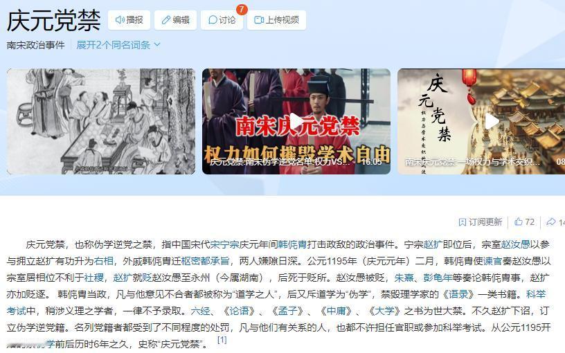 朱熹提倡“存天理，灭人欲”——史上最大背锅侠？
有不少人纳闷，朱熹提倡“存天理，