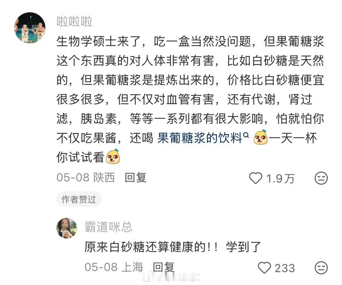 果葡糖浆的危害果葡糖浆就是工业糖，白砂糖好歹是双糖，身体吸收需要先经过消化酶才可