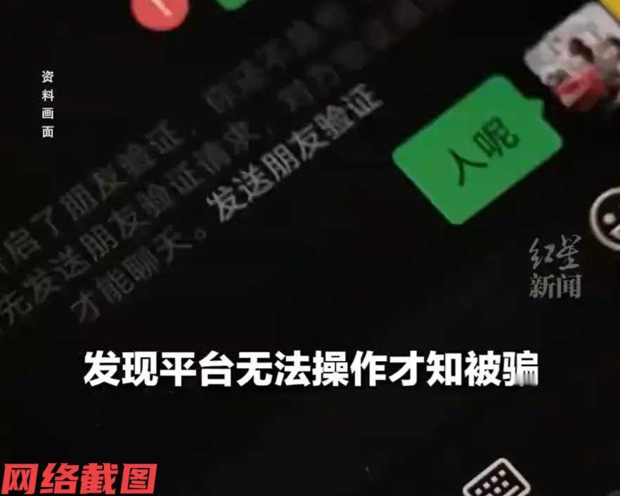 湖北有男子在网络上认识一名网友。

此刻男子与网友闲聊甚欢，网友还主动下提出给男