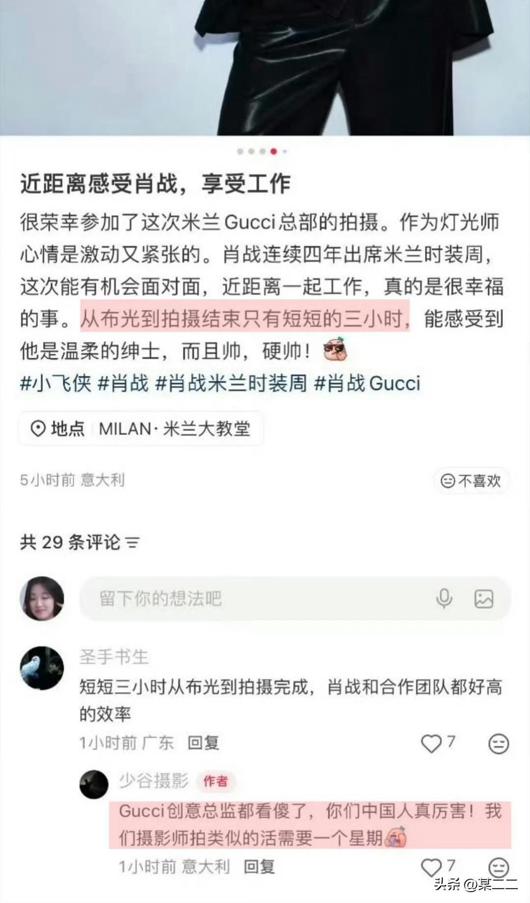 Gucci拍摄团队不约而同的提到了肖战的高效，即便马不停蹄依然以超完美状态完成，