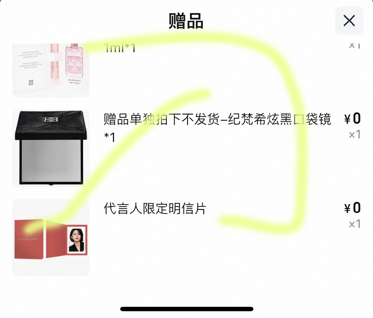 纪梵希全球彩妆代言人赵丽颖 TB和JD各买一个，这样赠品是不是就齐了！！！！[哈