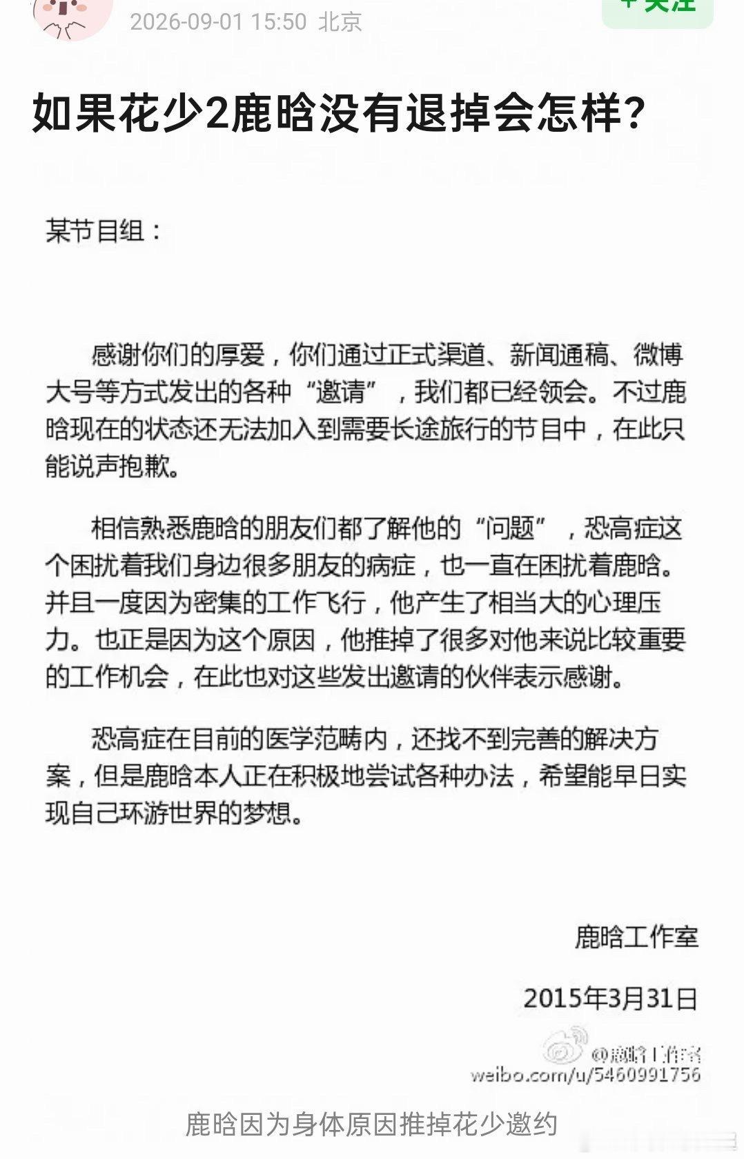 最近乐子组开满花少2的帖子疑似节目组为了预热最新一季反复炒冷饭 ​​​