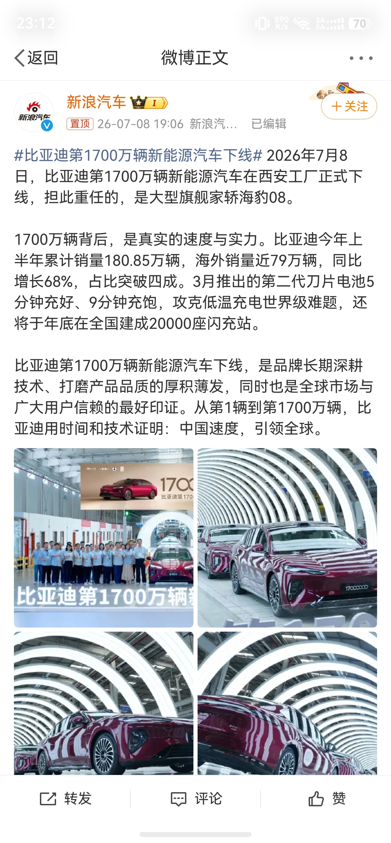 比亚迪第1700万辆新能源汽车下线继续创造神话，满大街的BYD就是最好的证明。 