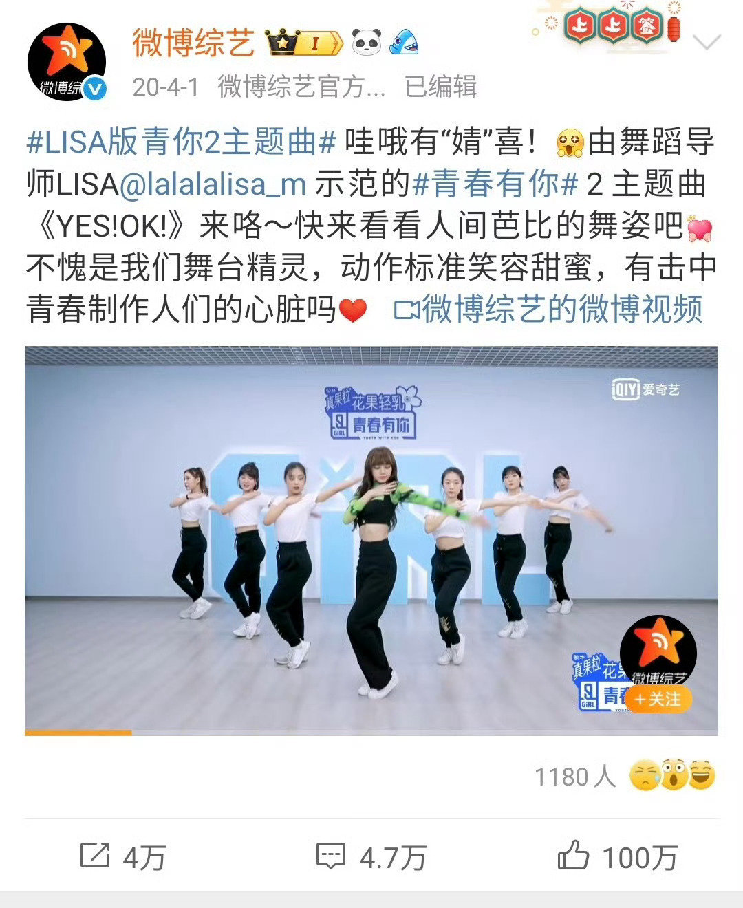 有网友称Lisa是20年21年内娱的天降紫薇星 你怎么看？ ​​​