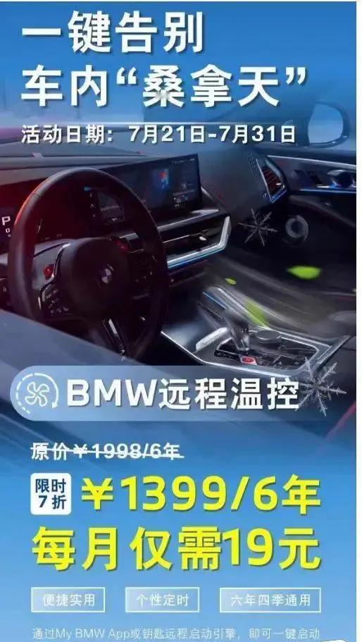 可能这就是尊贵的蓝天白云车主吧？要知道，国产车20万档次的基本功能，竟然还要收费