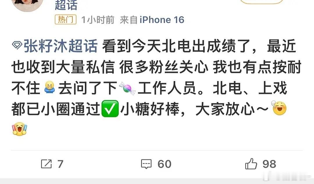 陆俊昊北电表演专业全国第一北电目前排名，今年第一、第八还有好几个音乐剧都不错 