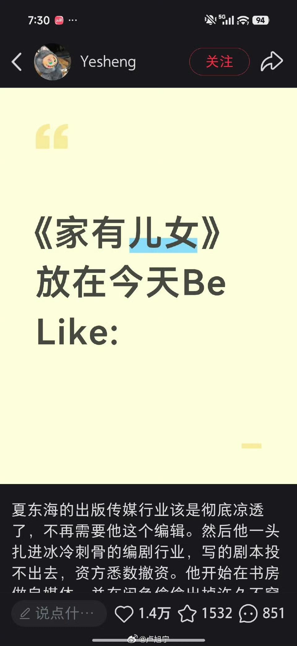 小红书网友：家有儿女放在今天be like ​​​