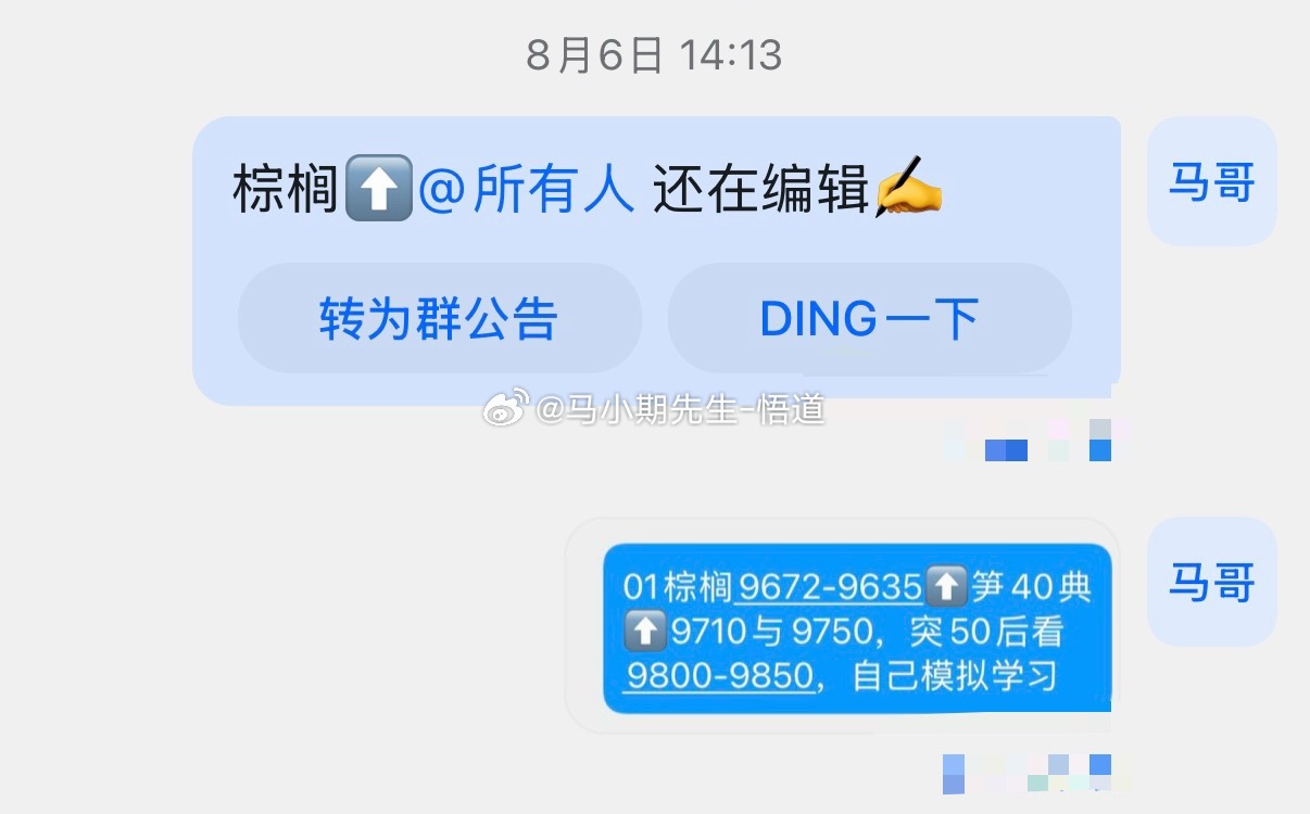 棕榈还是奔着9750的位置来的，见图一，现在7447符合小马哥量价标准期货棕榈棕