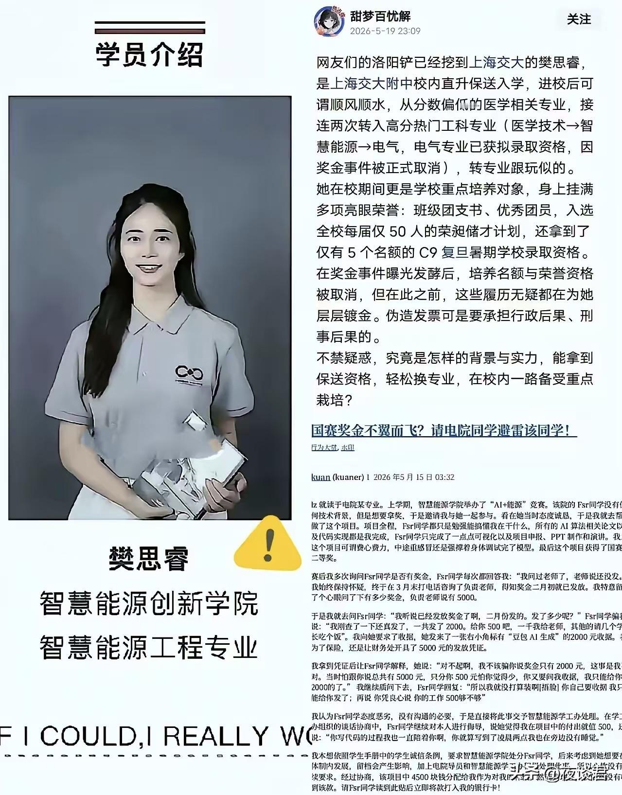 “大小姐还是嫩了点，一件很简单的小事结果被自己办的稀烂，最后把自己的锦绣前程全搭