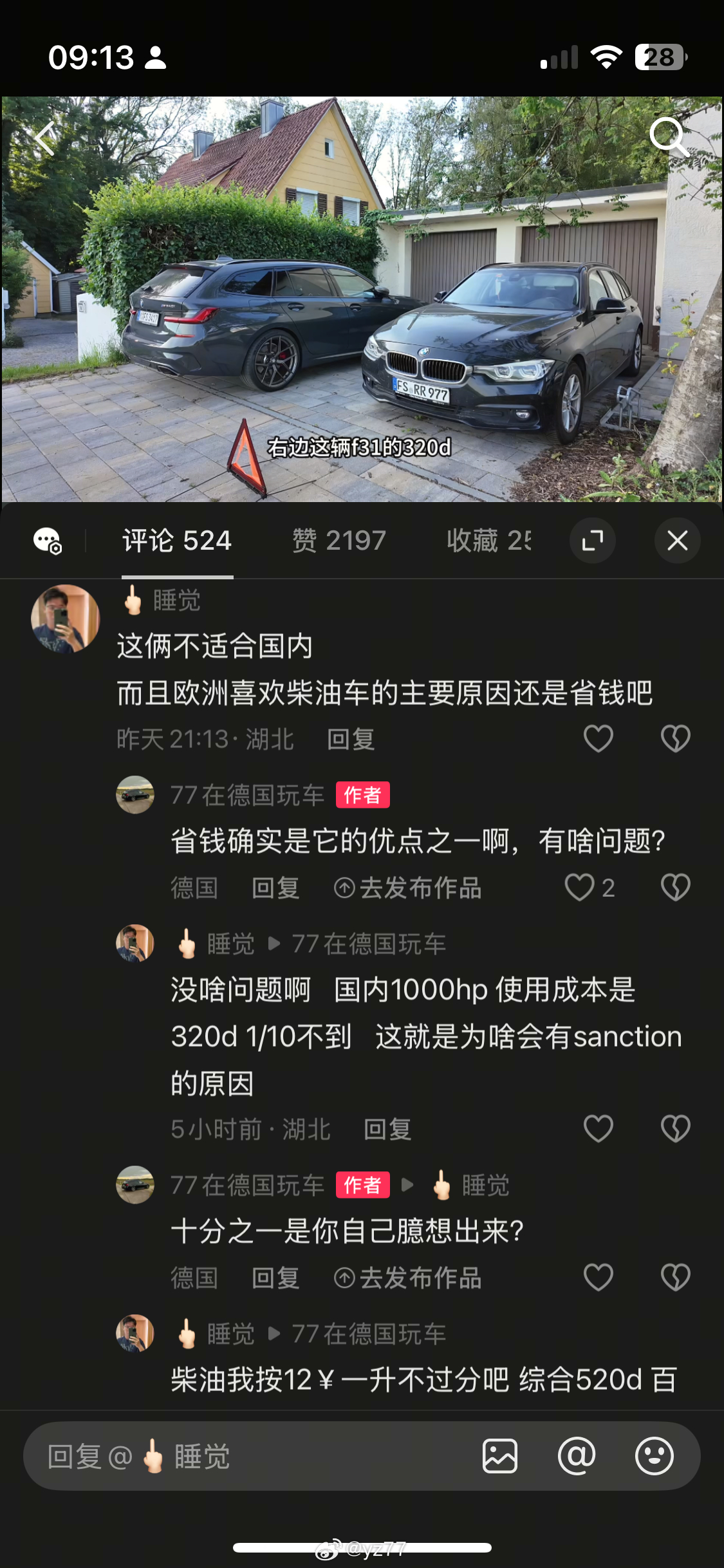 一大早就被二极管笑死，12块的柴油都出来了，而且买个电车一辈子都在家充电这生活范