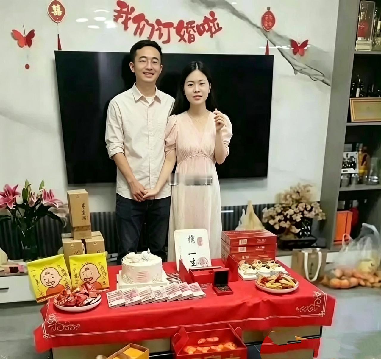 同样是订婚！答案已经很明显了