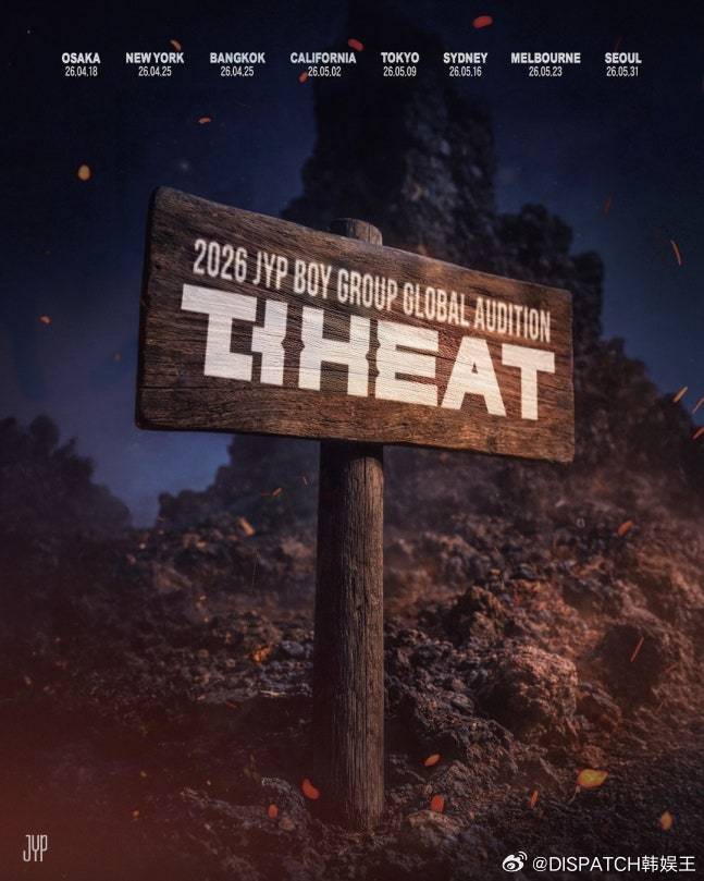 JYP 2026新男团全球选拔活动预告公开，招募对象的出生期间需为2008~20