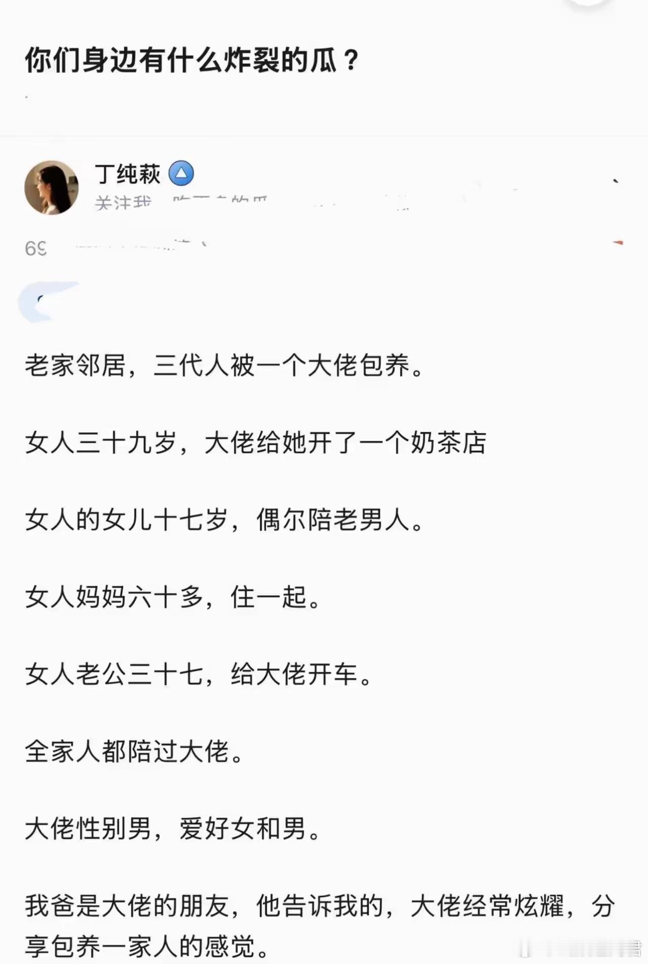 这大佬也是真不挑 ​​​