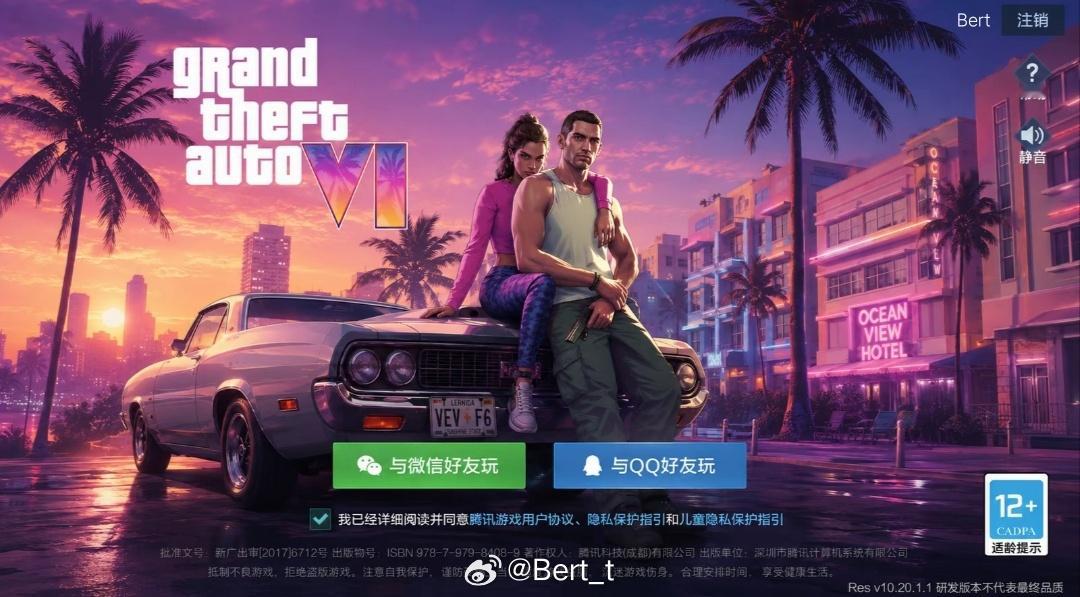 终于下载到了，大家玩QQ区还是微信区 