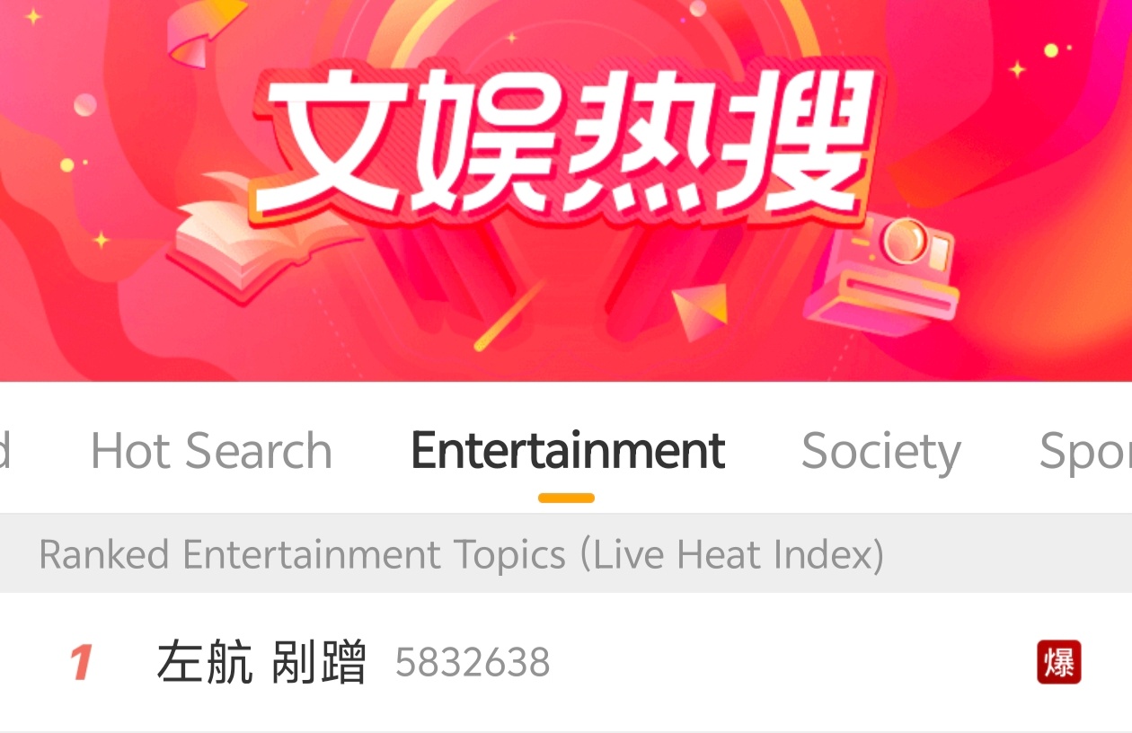 左航 剐蹭 改词条了 左航 撞人 ​​​