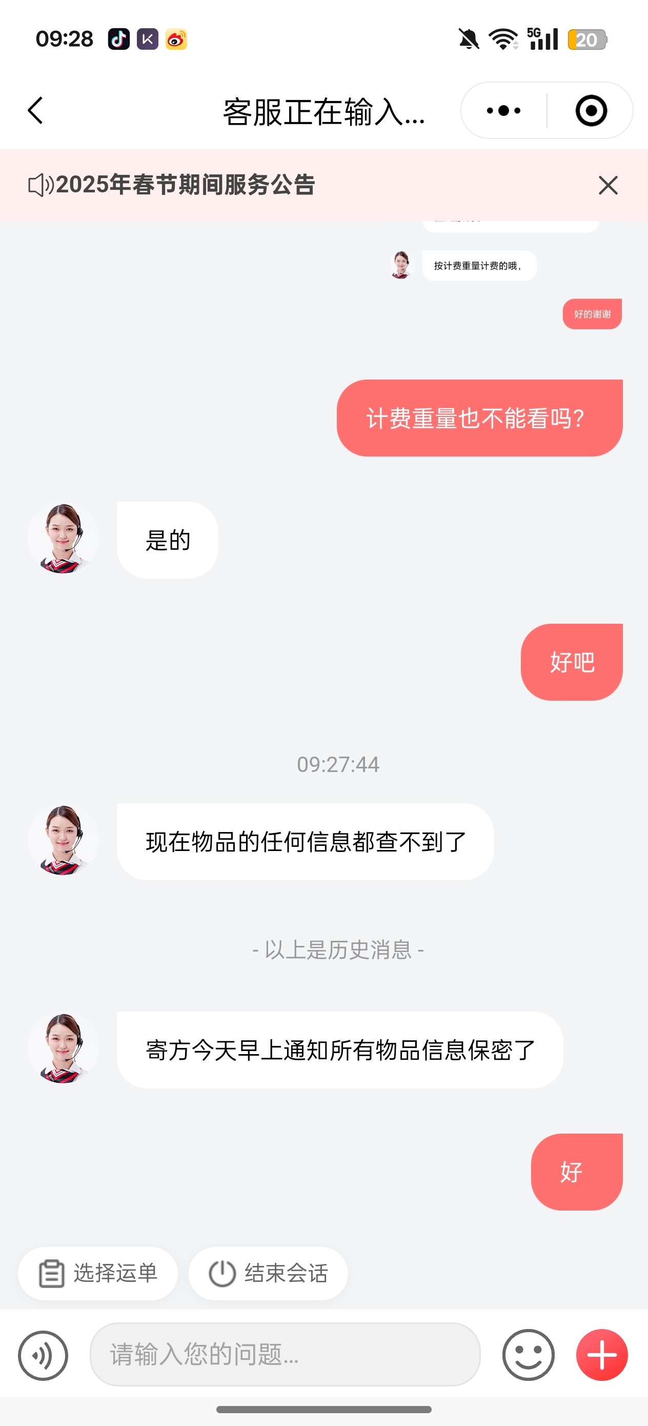 投：福袋怎么又隐藏[费解] 