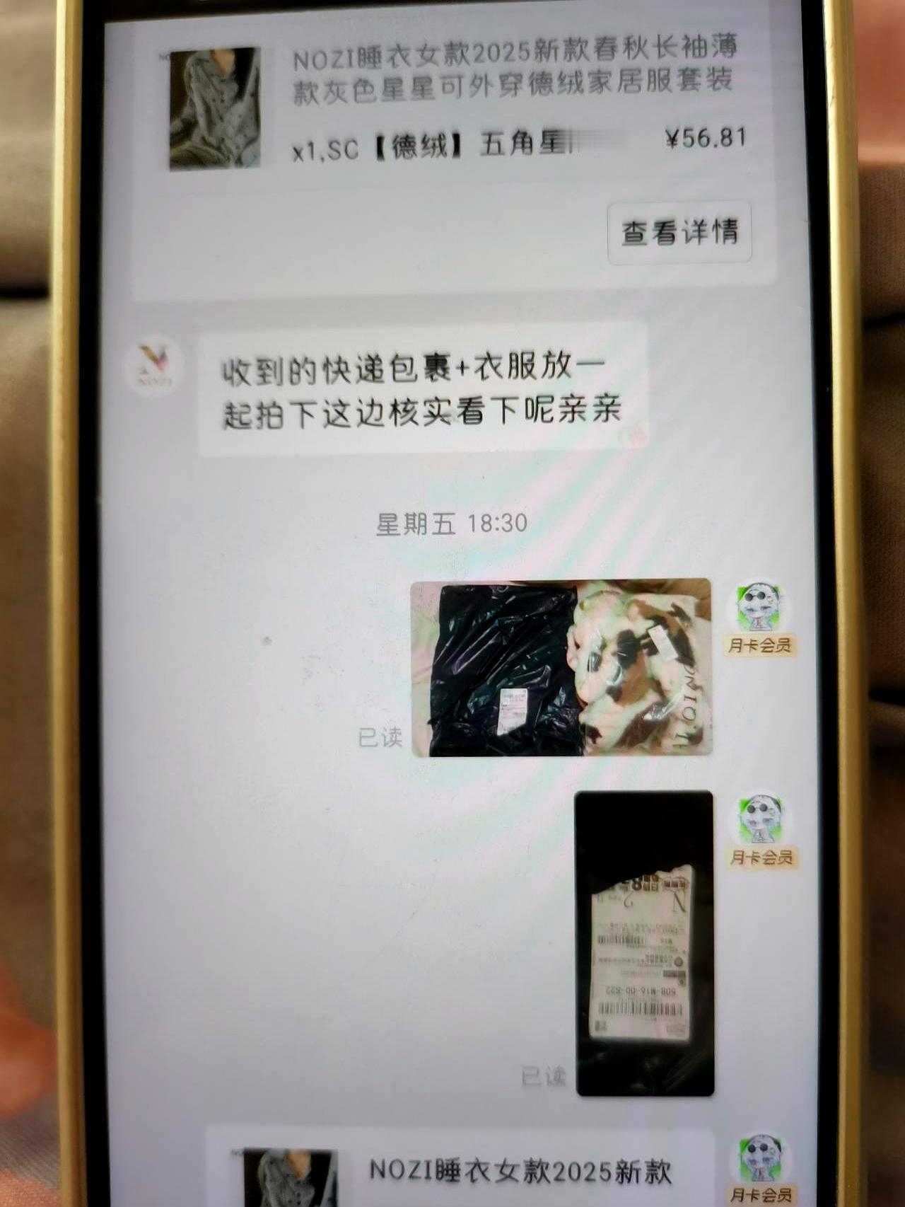 看着自家十四五岁的孩子被客服气得直掉眼泪，我是真坐不住了。
两套睡衣，到货少一套