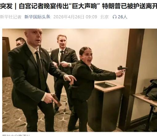 调查清楚了！刺杀特朗普的枪手不是伊朗派过来暗杀特朗普的特工，而是一名美国人。
据