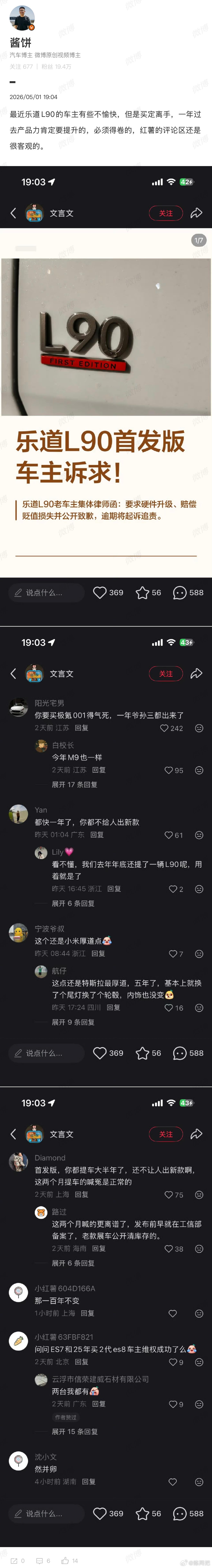 买车时机这件事可以类比买手机，需要有个预期「现在汽车更新速度越来越快，基本在1年